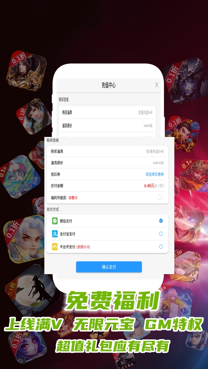 ST手游盒子截图3