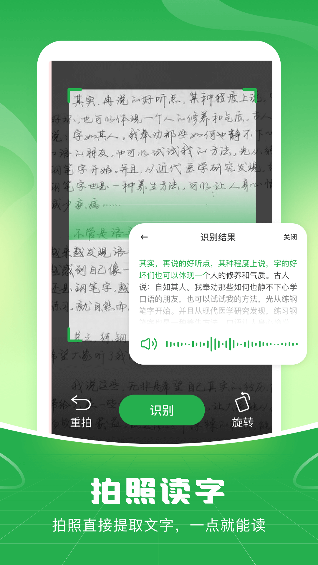 语音播报输入法app截图4
