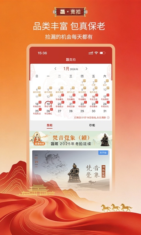 龘藏app截图2