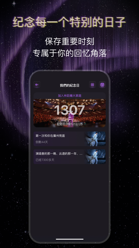 JJ Lin APP截图4