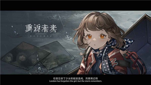 重返未来1999截图1