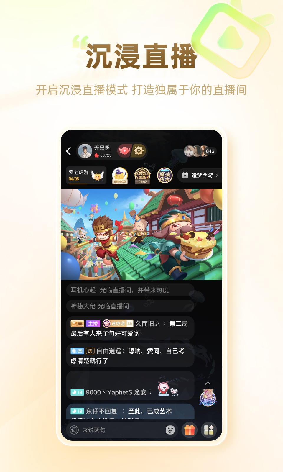 游拍app截图1