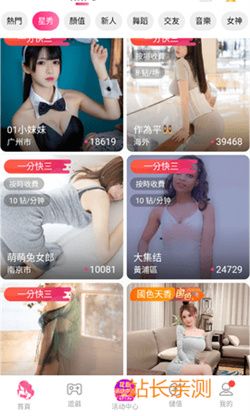 芬达直播安卓版1.3.6截图2