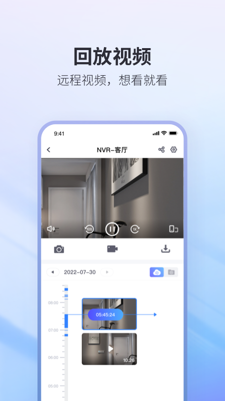 NVSEE Pro截图4