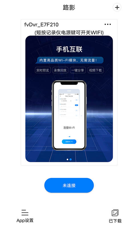 路影app截图4