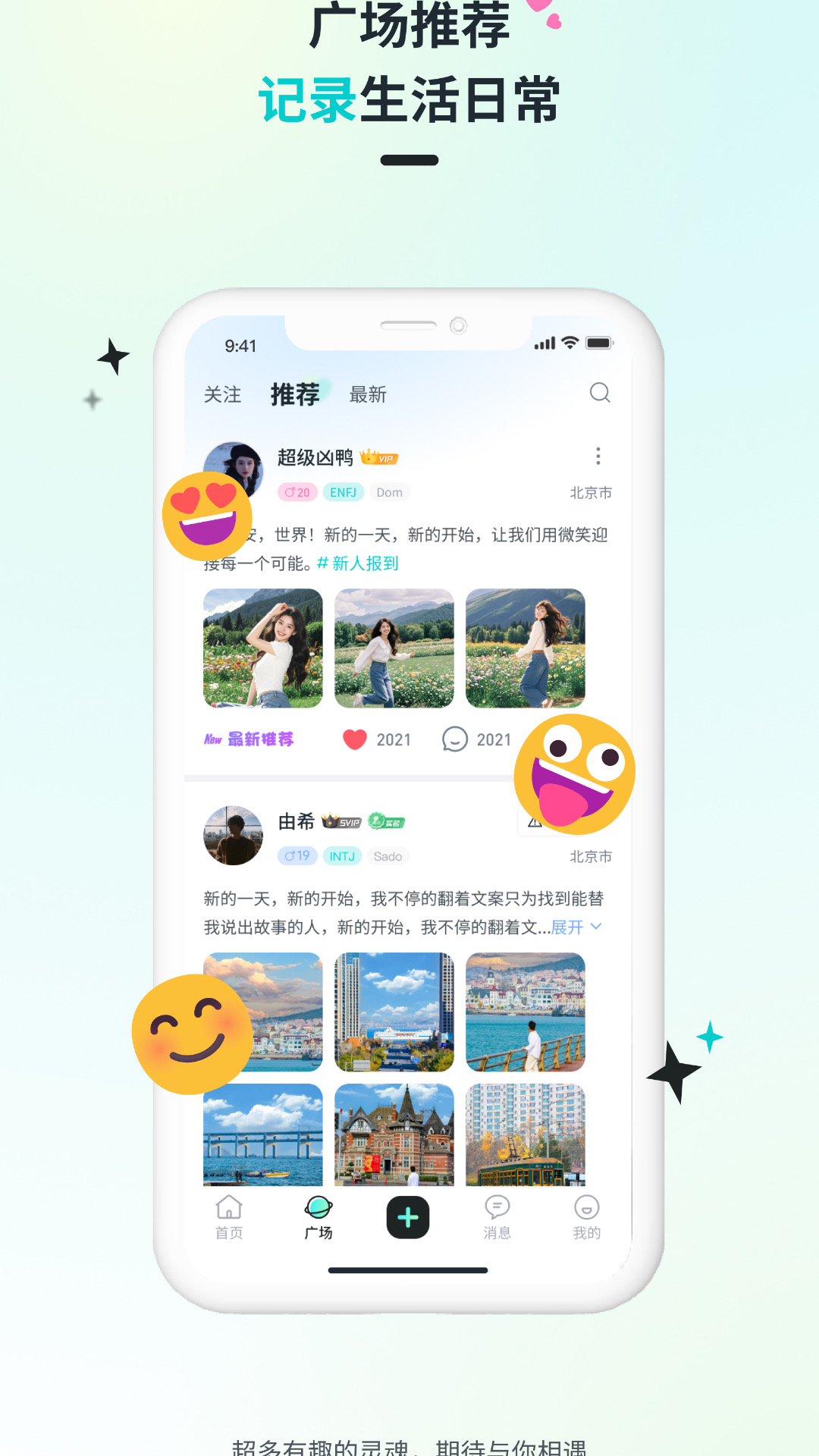 Qiz app截图2
