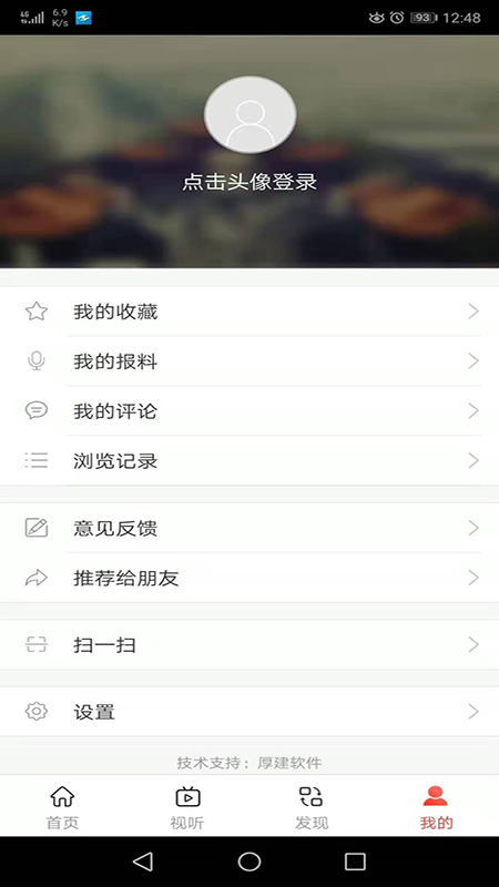 松桃视界截图4