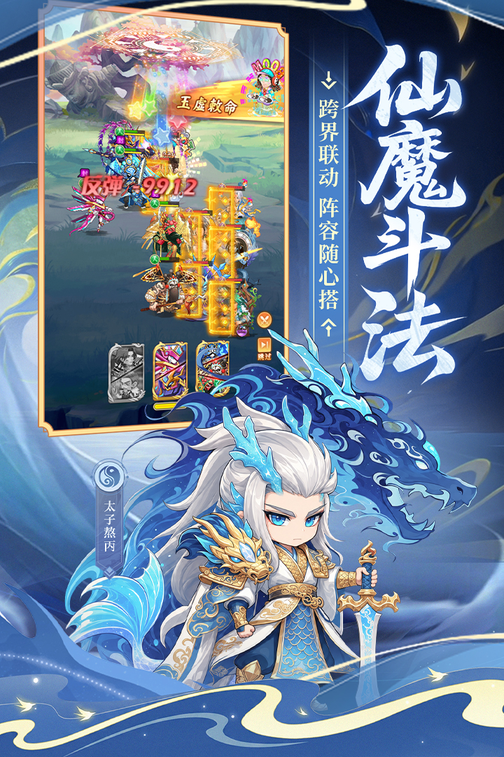小小武神手游官截图1