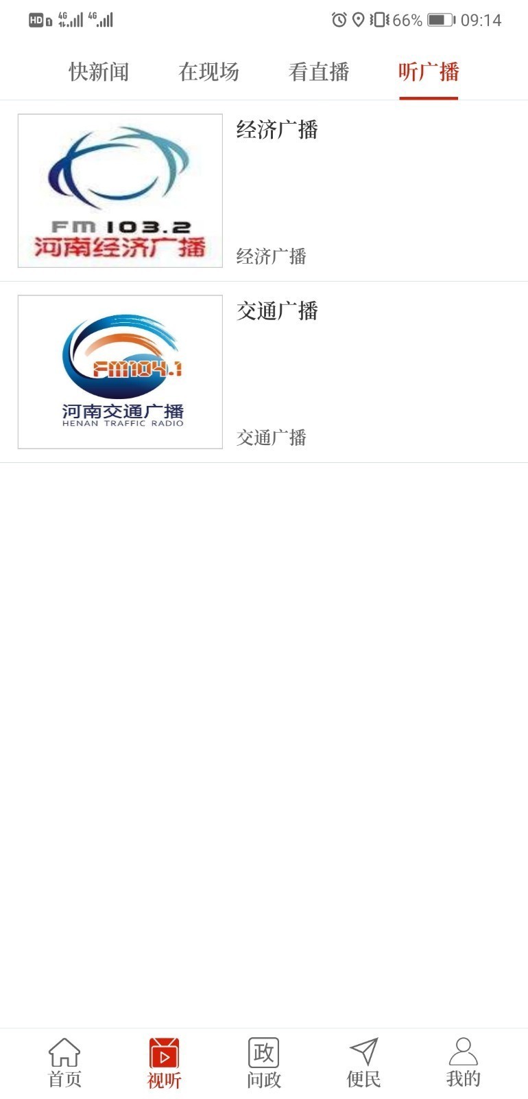 云上延津截图4
