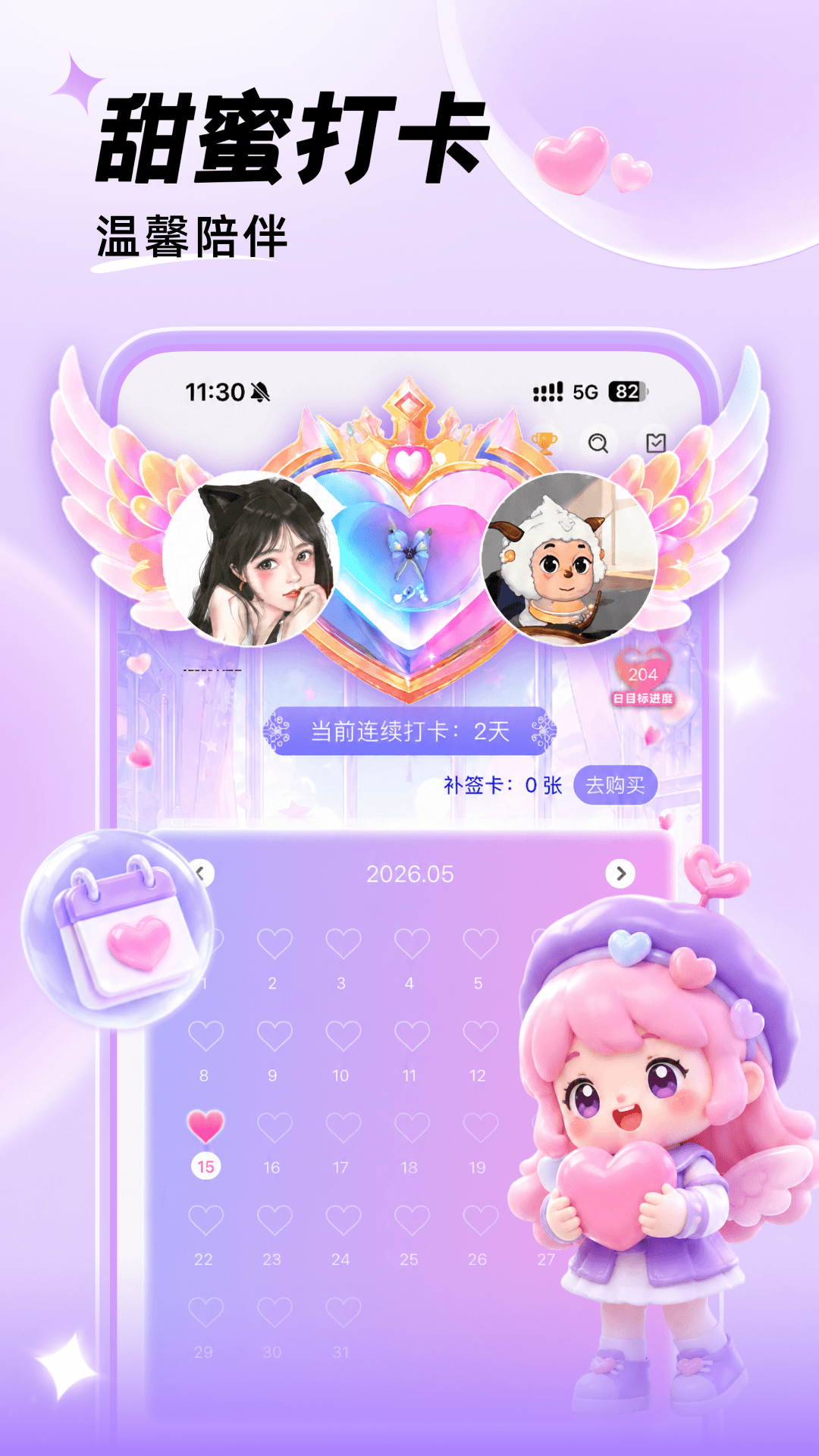 Cojoy截图4