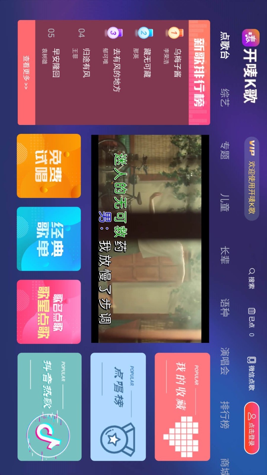 开唛K歌截图1