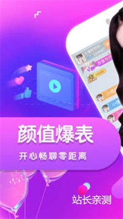 凤鸾直播截图1