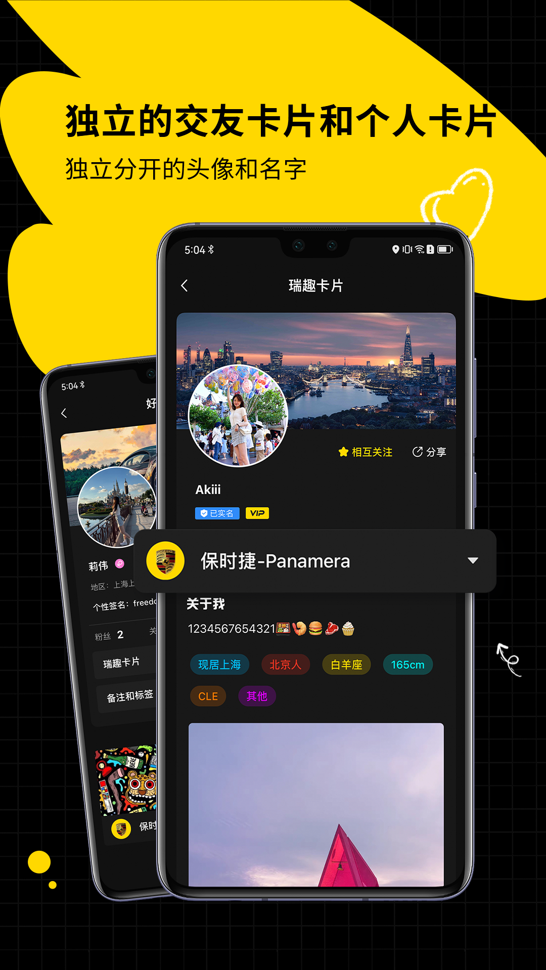 瑞趣app截图3