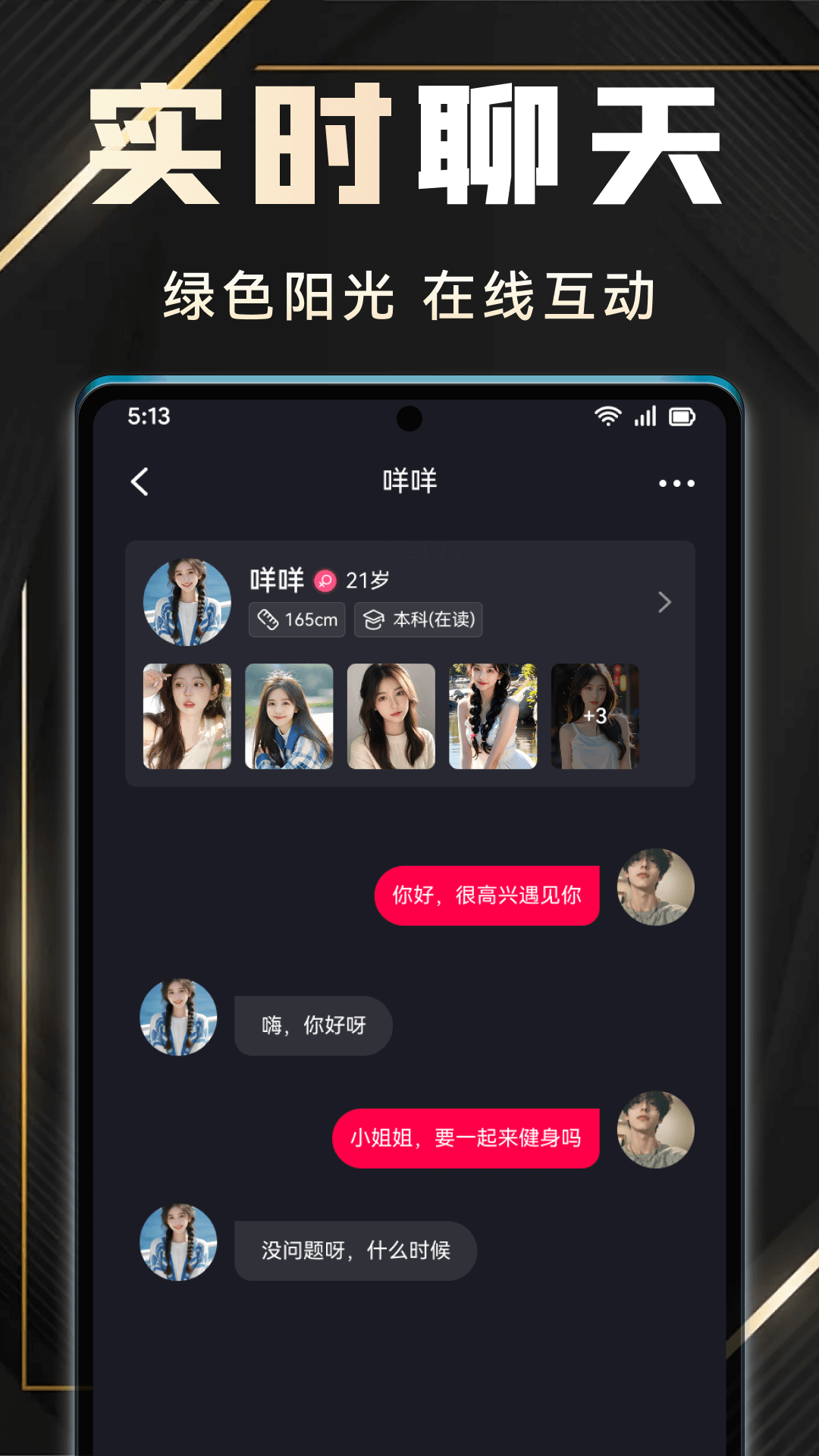 有月app截图3