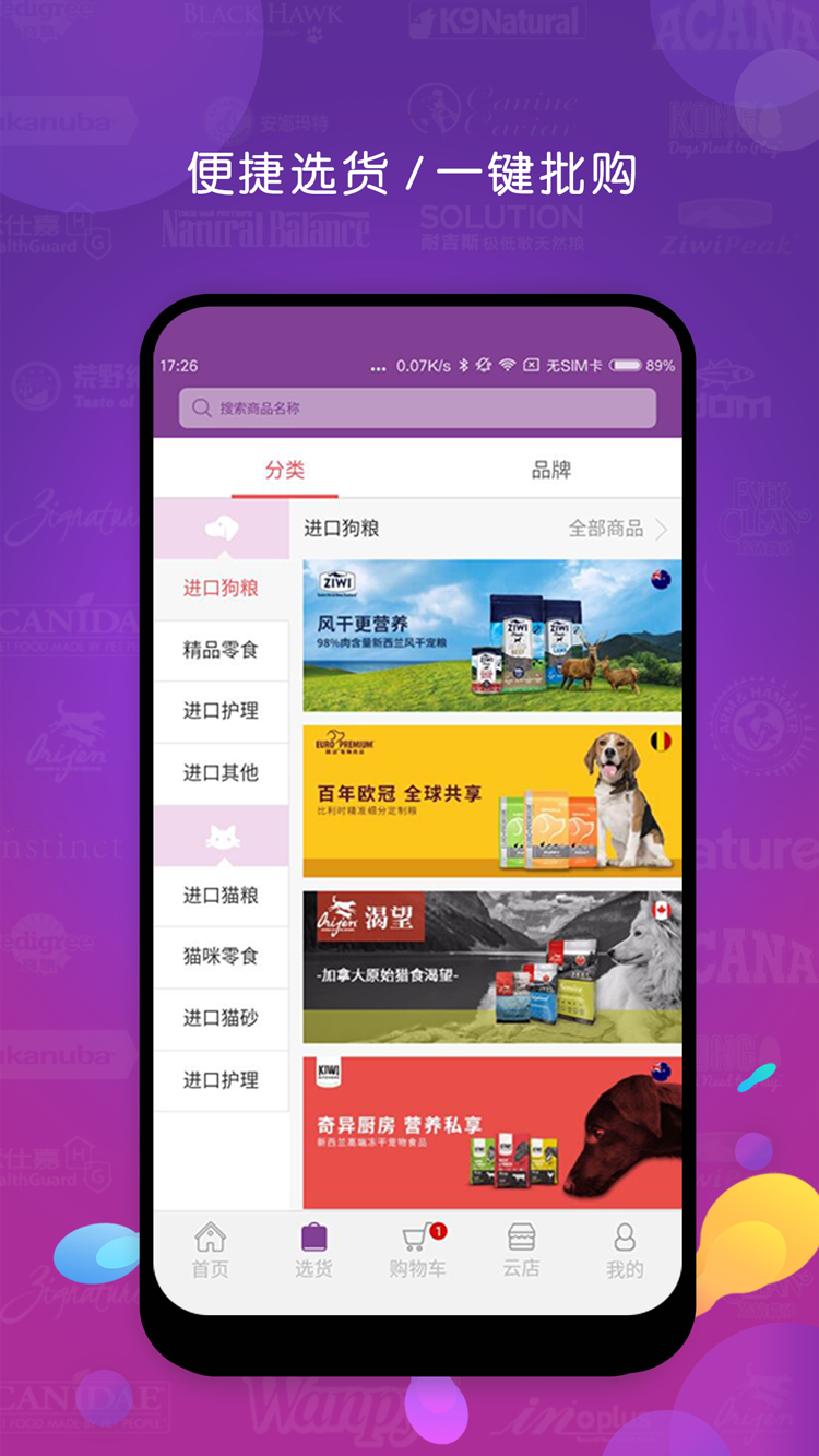 它品app截图4