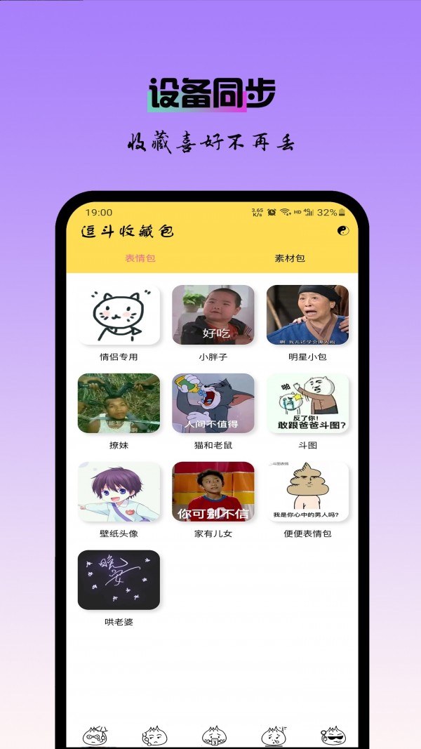 逗斗app截图4