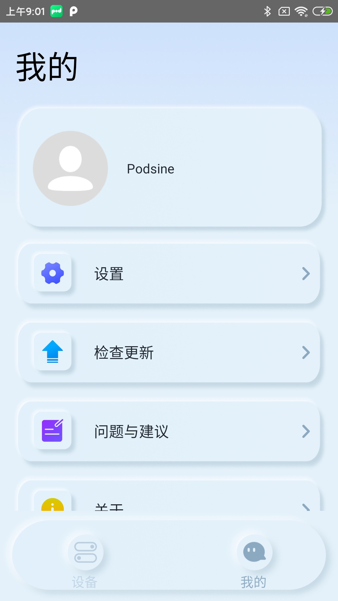 Podsfine截图3