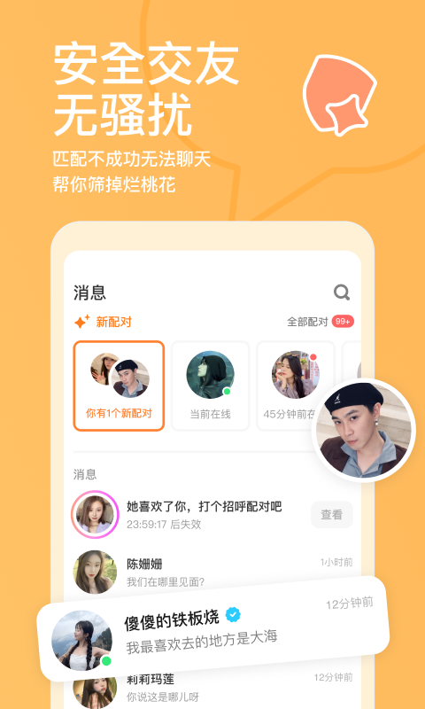 探探官截图3