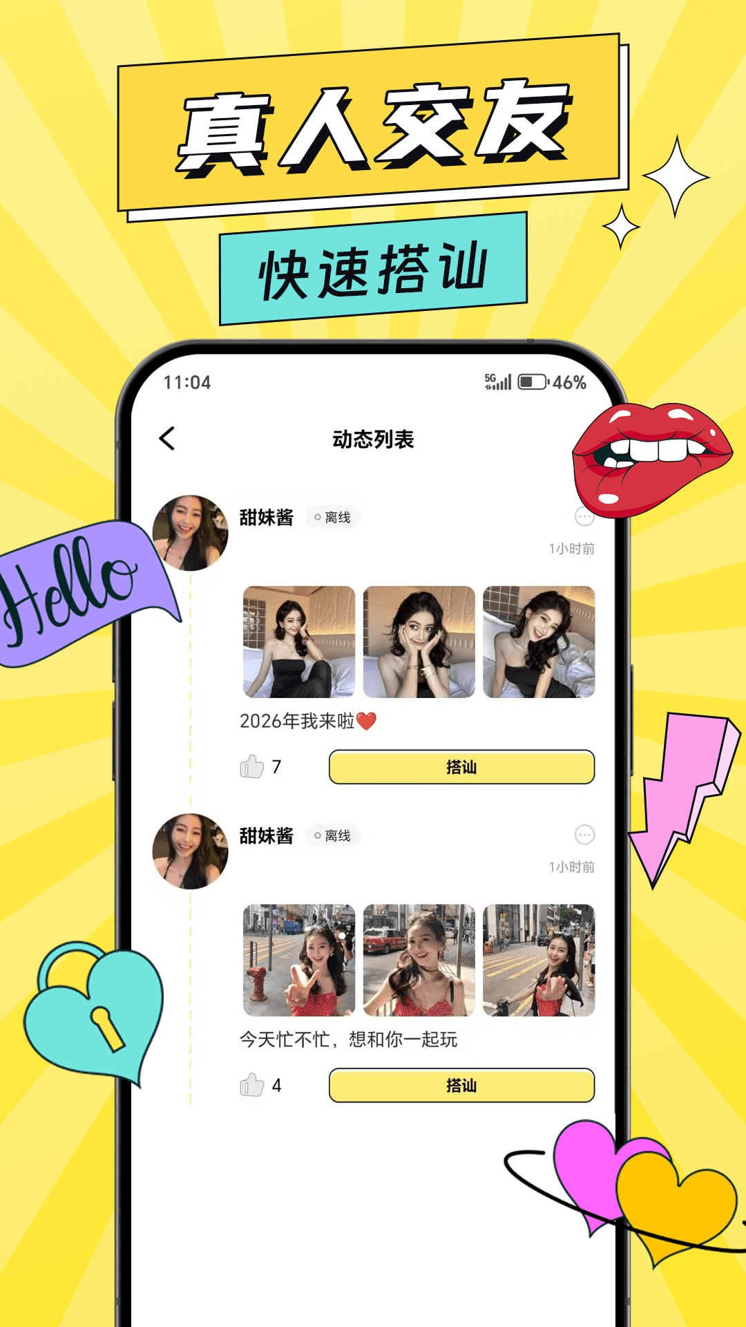 俏屿截图3