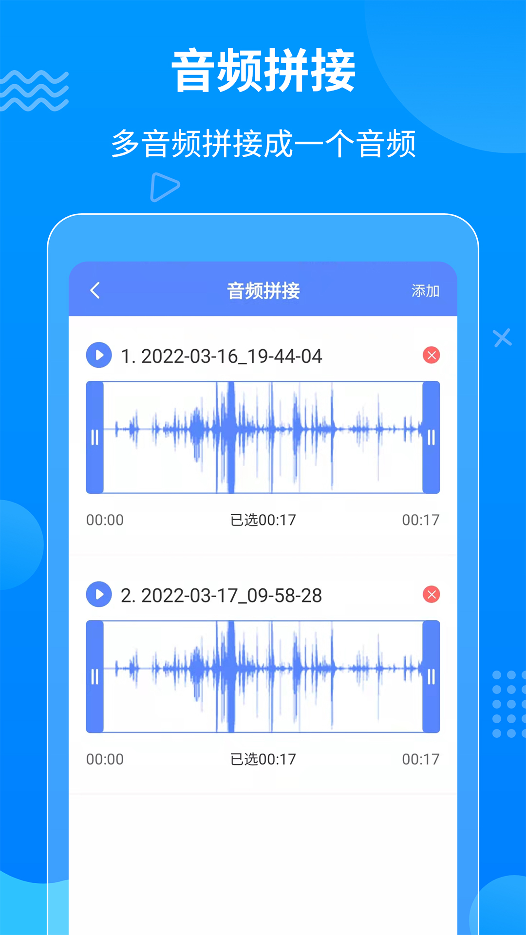 一键语音导出app截图4