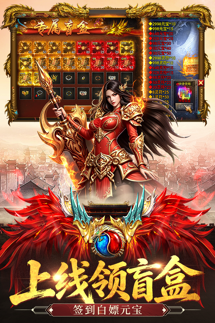 王者守卫战传奇官截图4