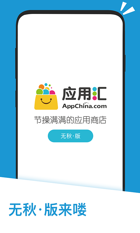 应用汇截图1