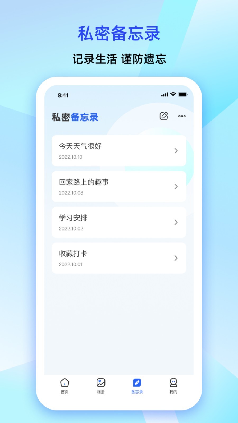 大牛密码箱app截图3
