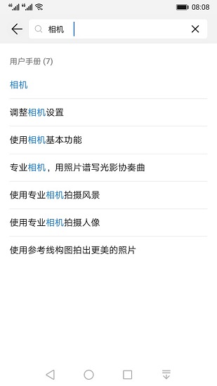 玩机技巧截图4
