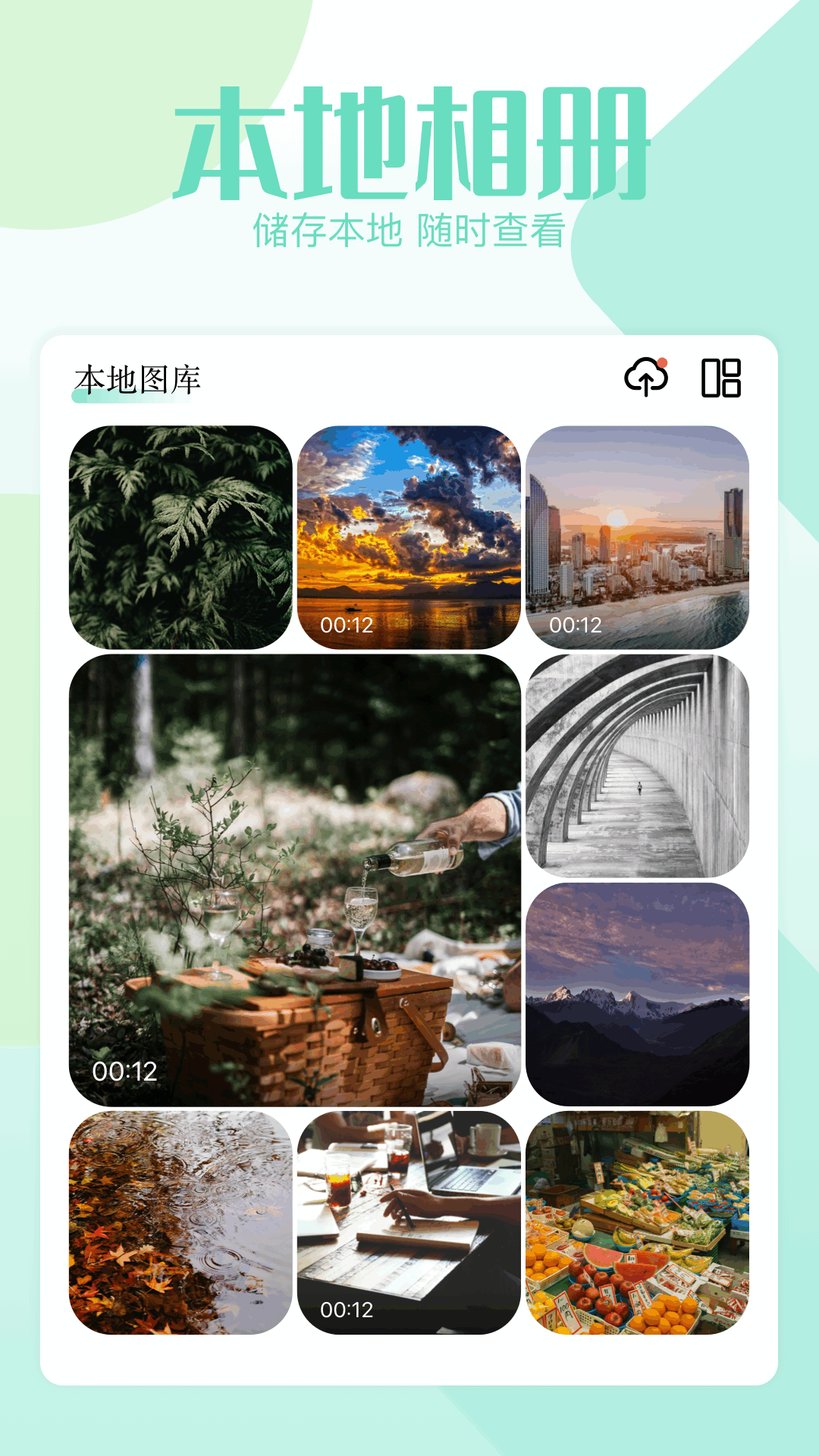 我的像册app截图4