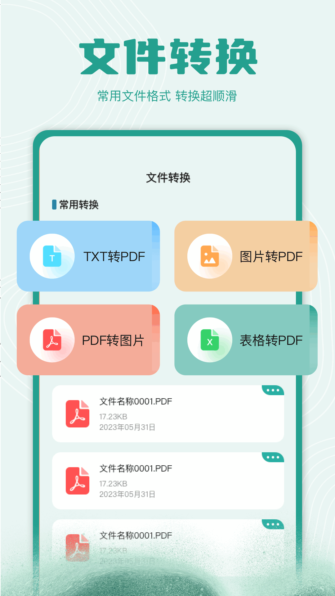享木zip解压缩截图3