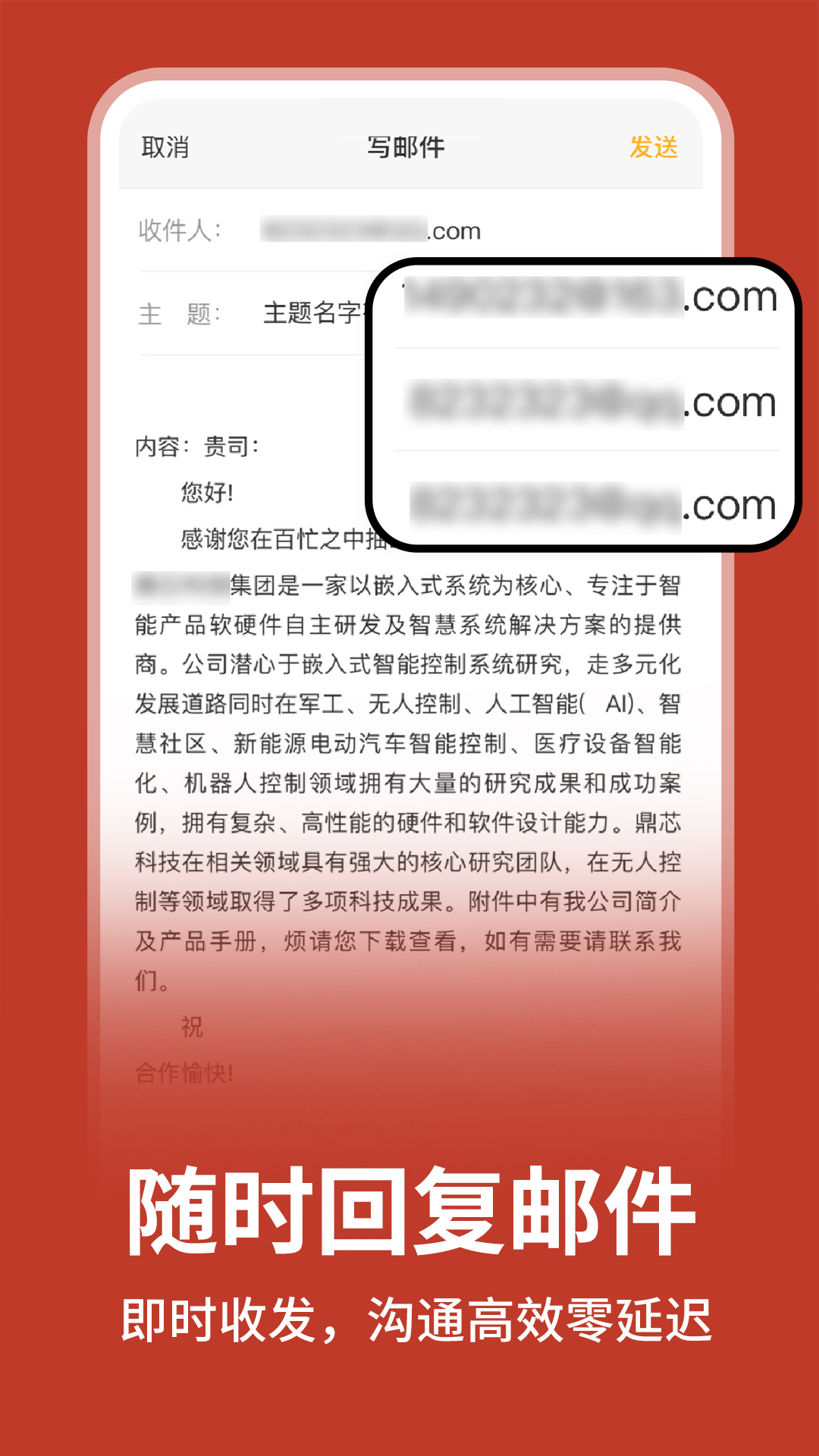 免费手机电子邮箱app截图4
