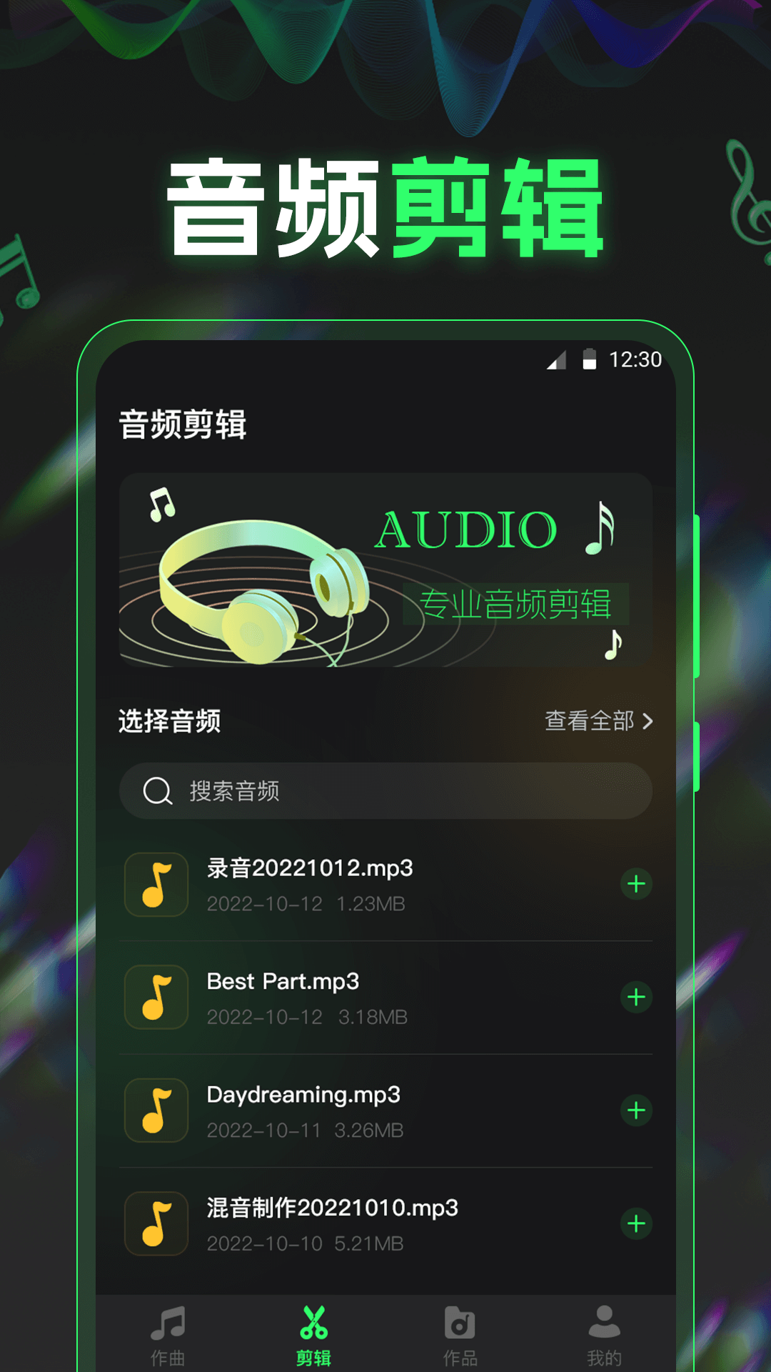 电音DJ音乐工坊截图2