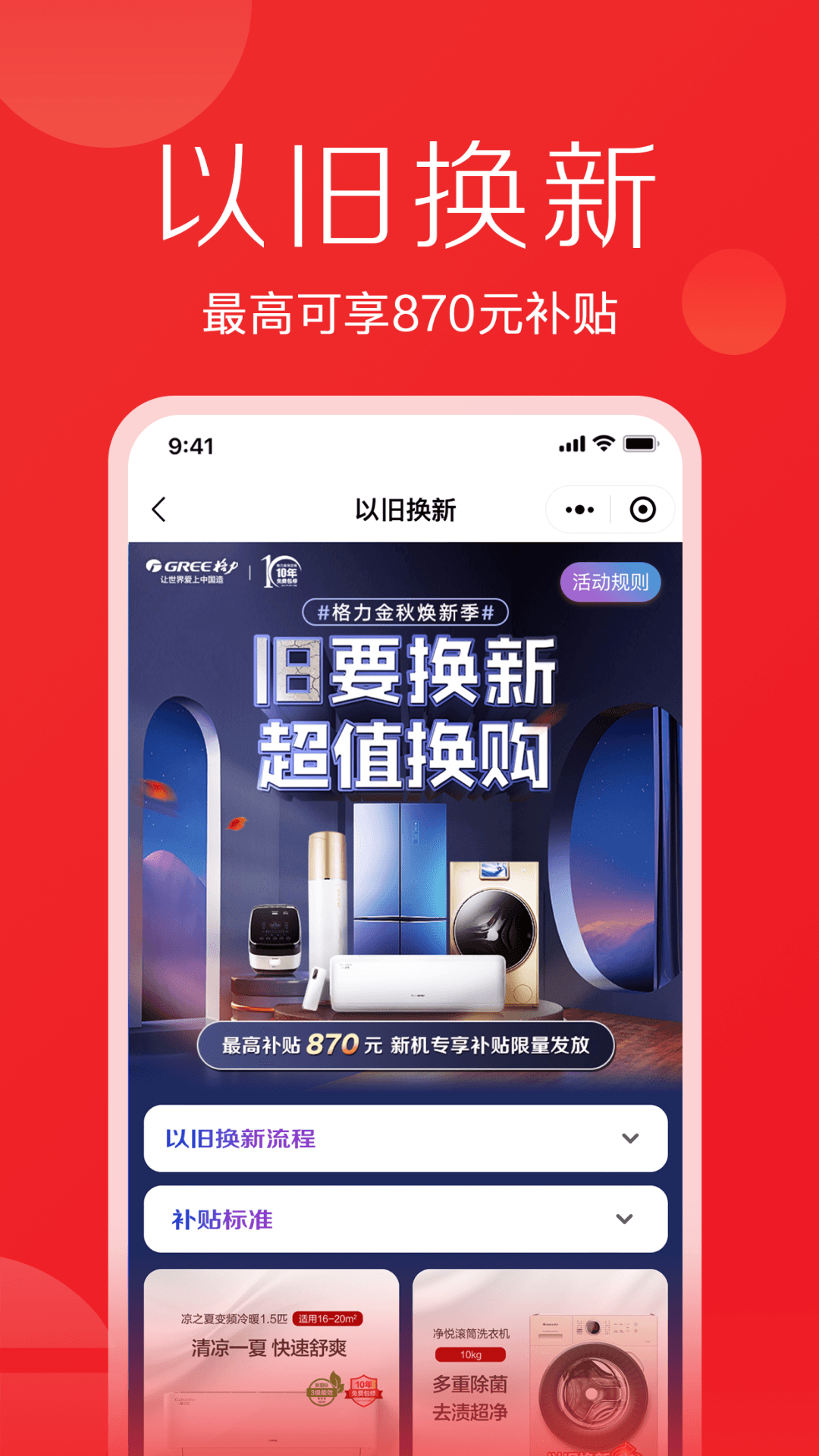 格力董明珠店app截图4