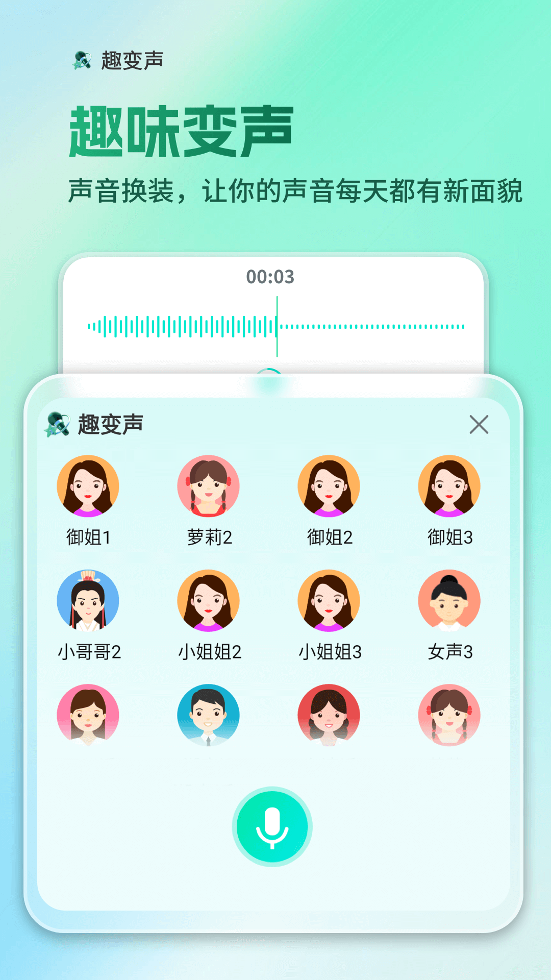 AI全能输入法截图2