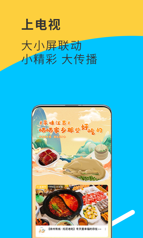 视界观app截图4
