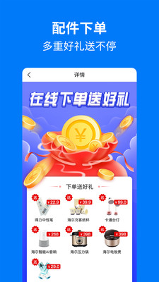 手机妈妈app截图3