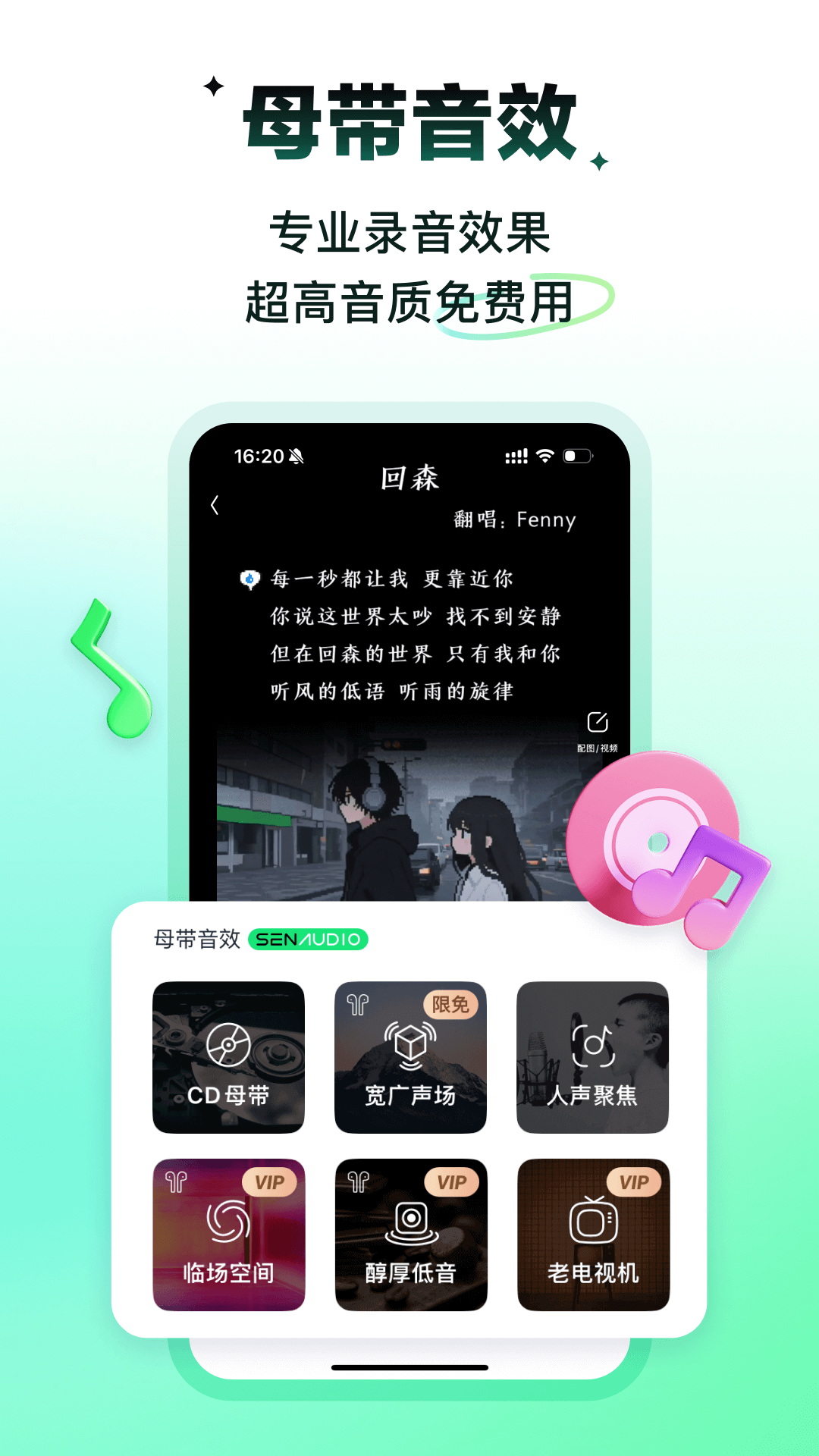 回森截图3