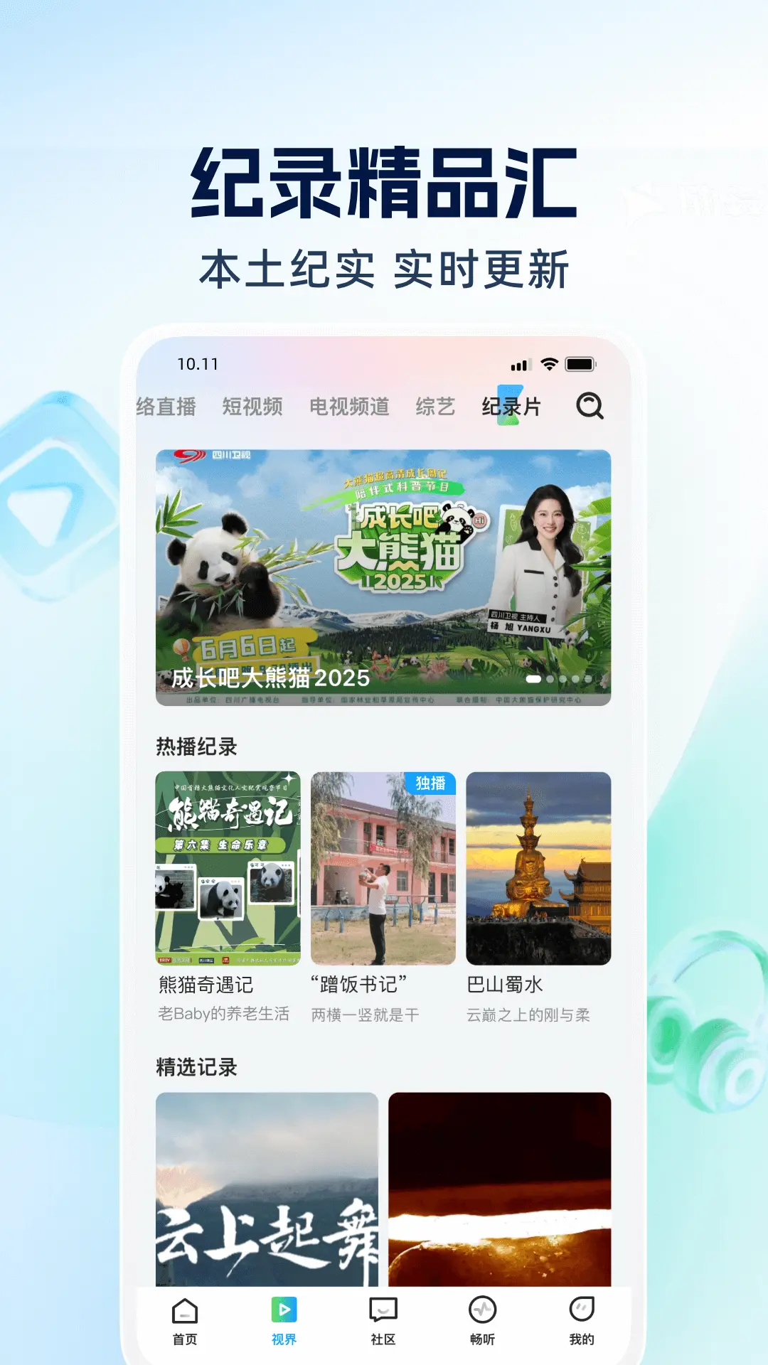 四川观察app截图4