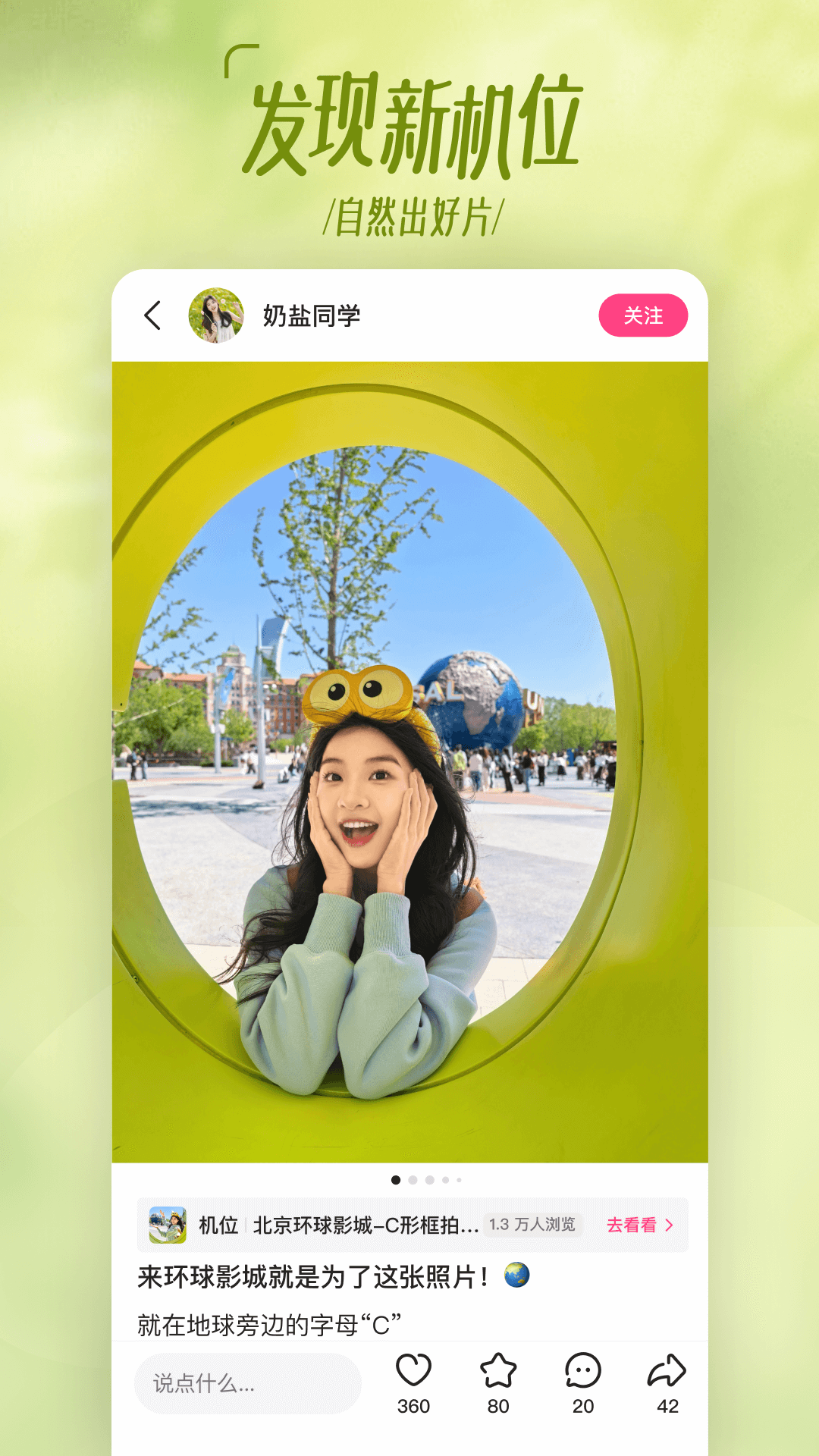 可颂app截图2
