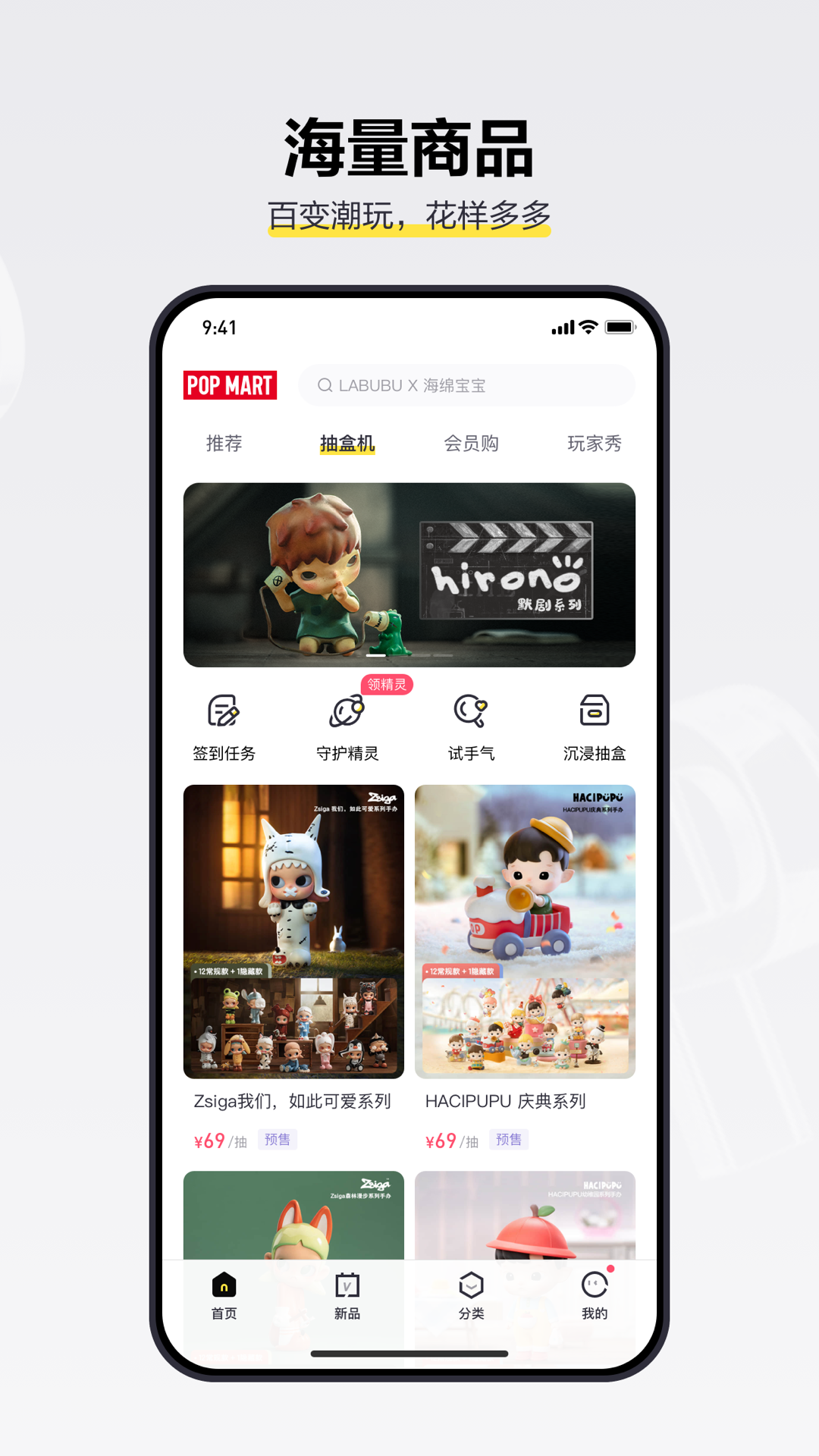 泡泡玛特app截图2