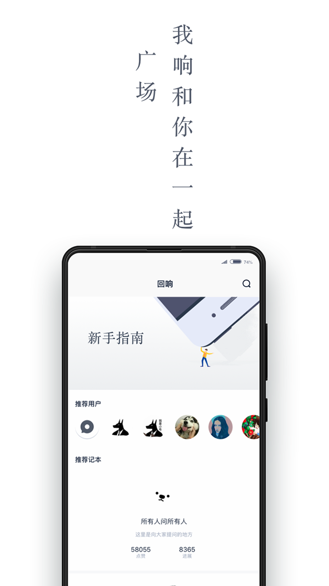回响app截图3
