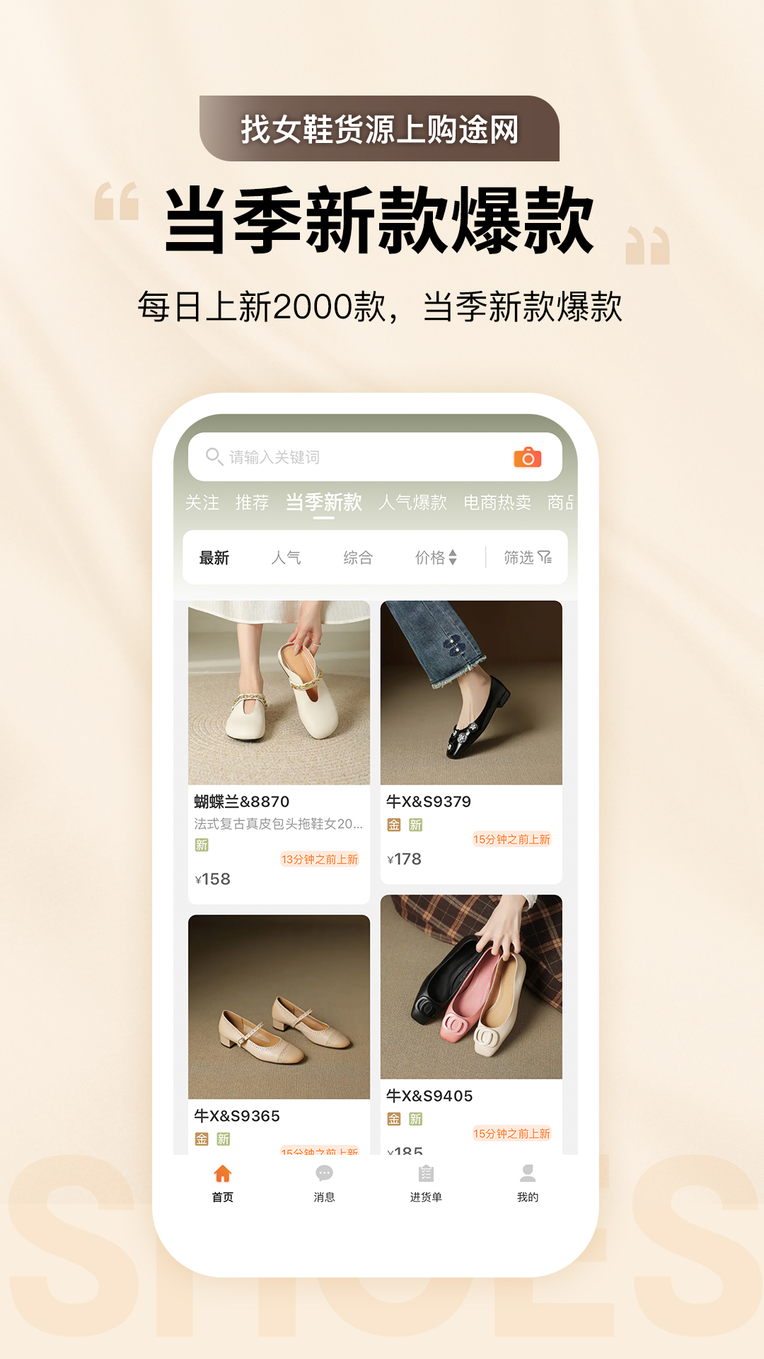 购途网app截图2