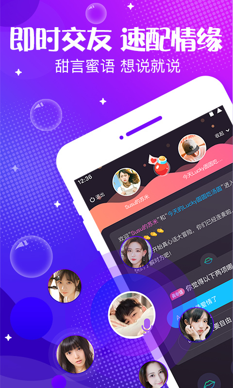 声动app截图1