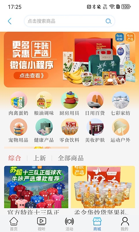牛咔视频app截图4