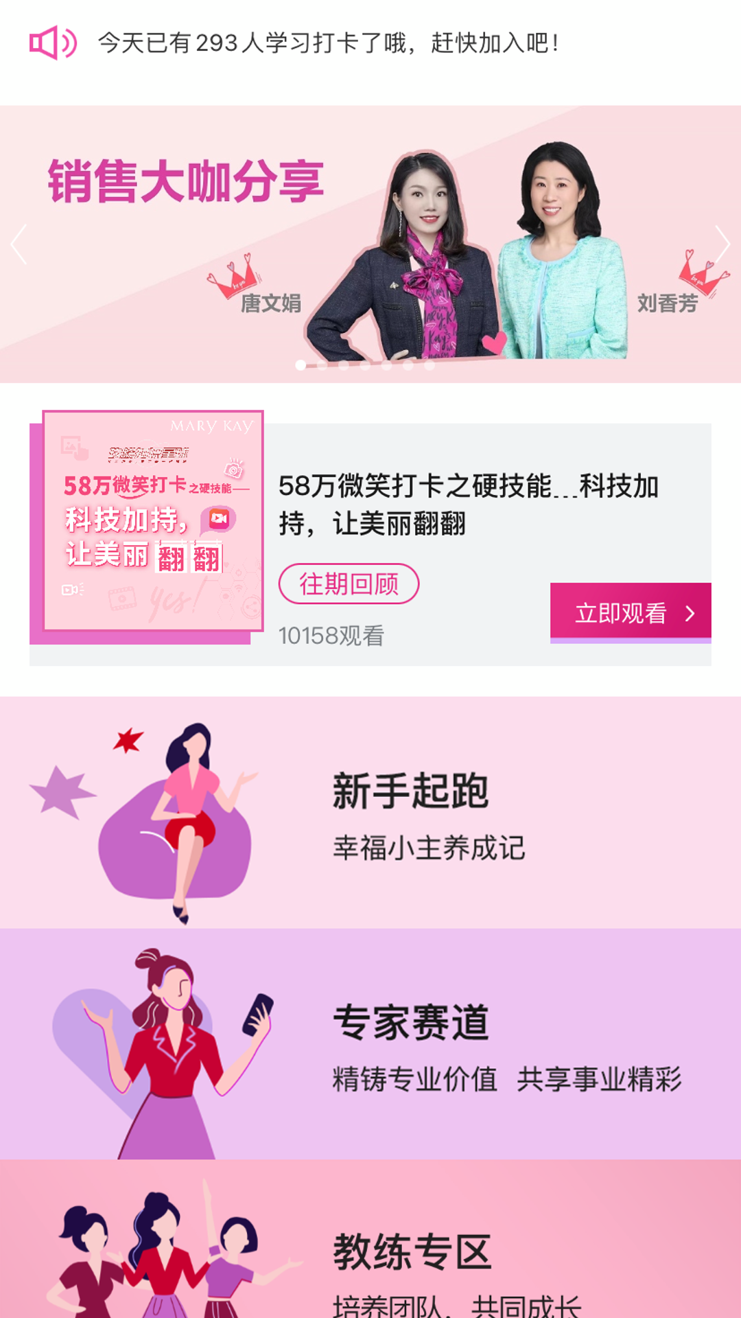 玫粉e站截图3