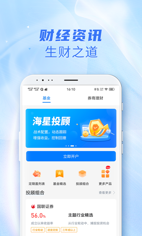 海星app截图2