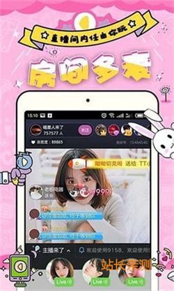 蘑菇直播下载截图3