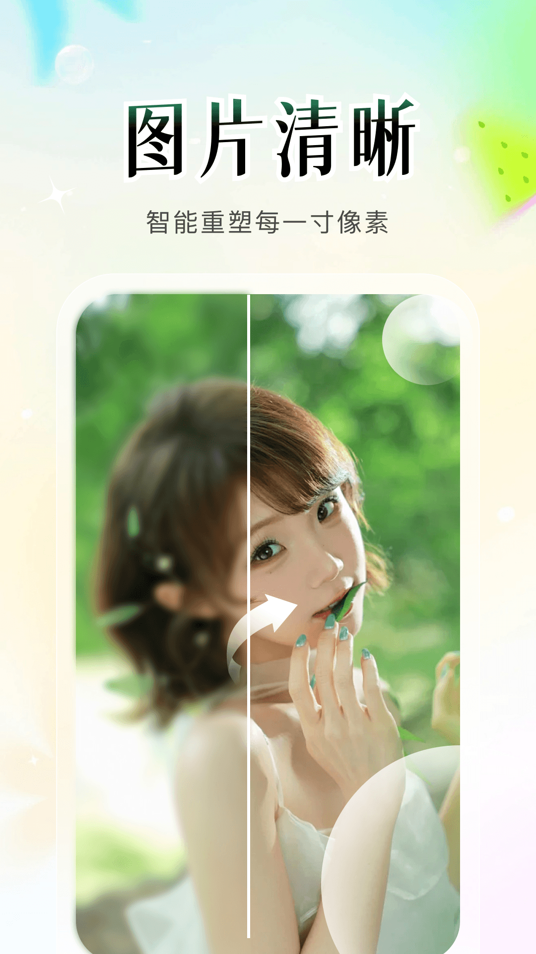 花叙app截图3