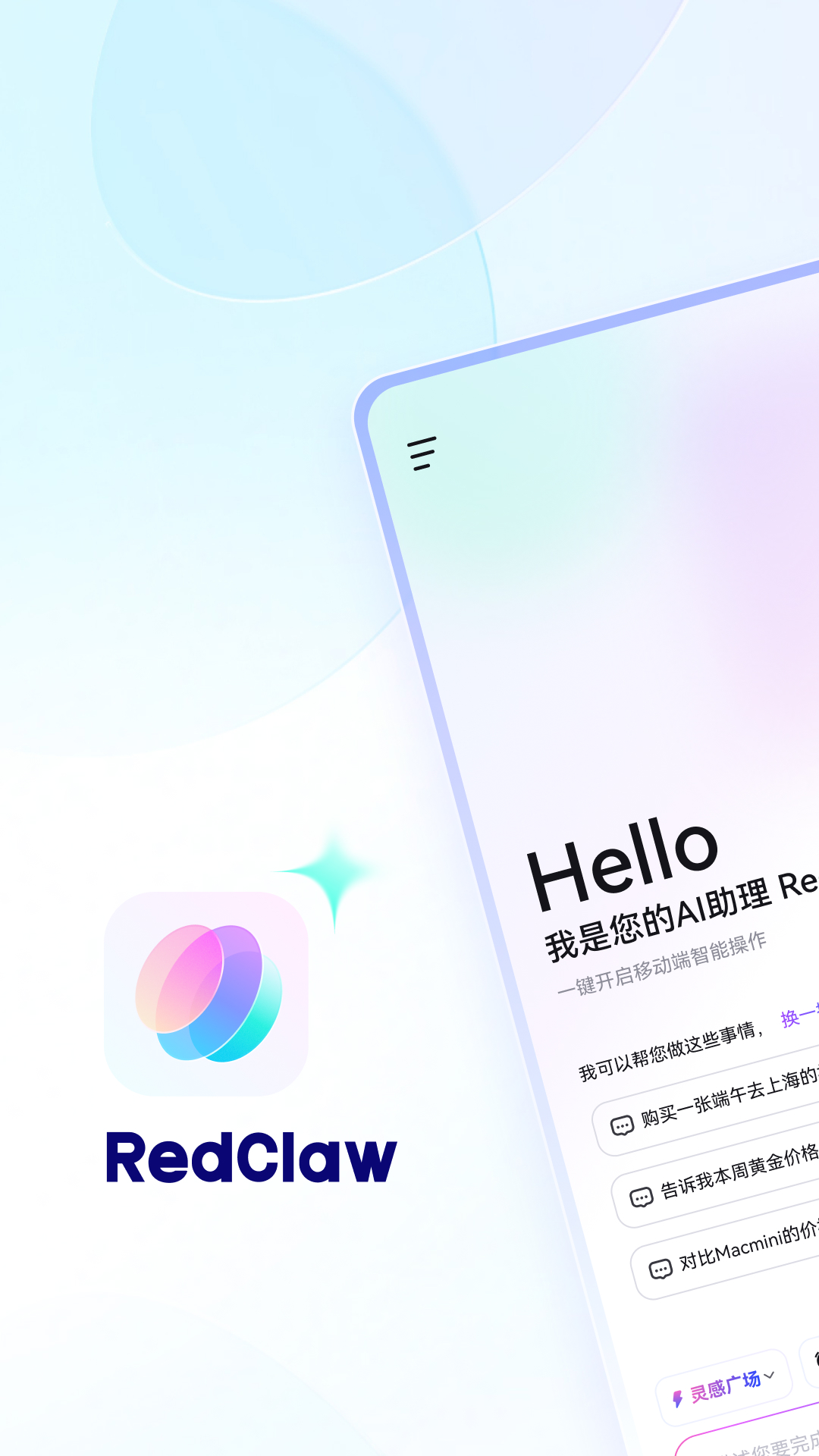 RedClaw截图1