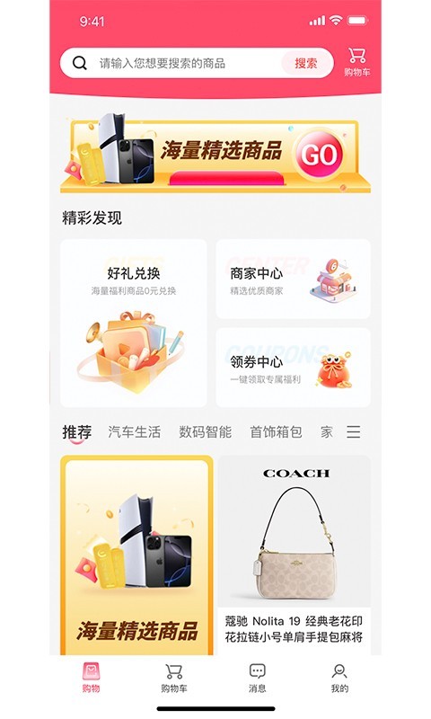 多金优选截图2